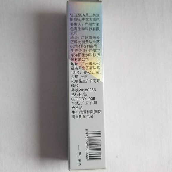 Zeesea - Glitter Liquid Eyeshaodow - 04 Sunset Bouldvard - Picture 4 of 9